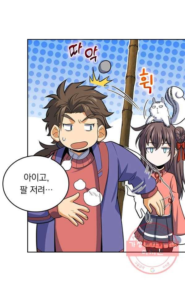 악역 플레이어는 강해지고 싶다 85화 65
