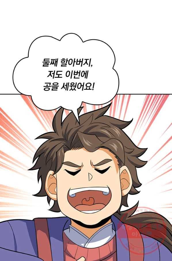 악역 플레이어는 강해지고 싶다 85화 66