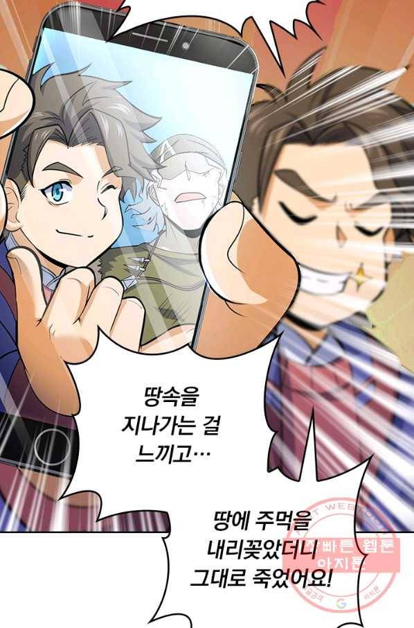 악역 플레이어는 강해지고 싶다 85화 70