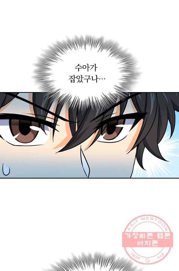 악역 플레이어는 강해지고 싶다 85화 73