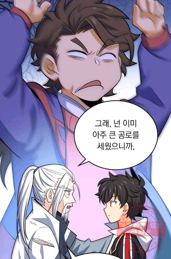 악역 플레이어는 강해지고 싶다 85화 79