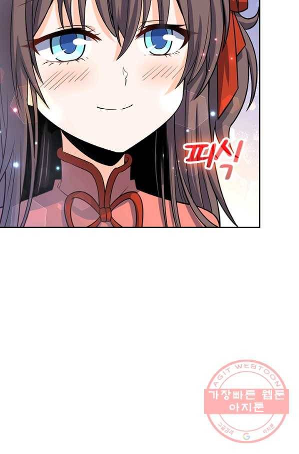악역 플레이어는 강해지고 싶다 85화 84