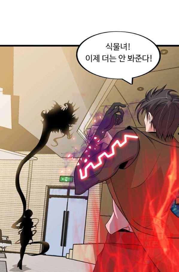 천하무적 임훈 51화 2