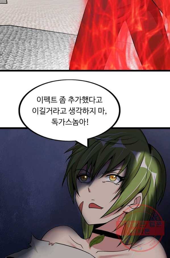 천하무적 임훈 51화 3