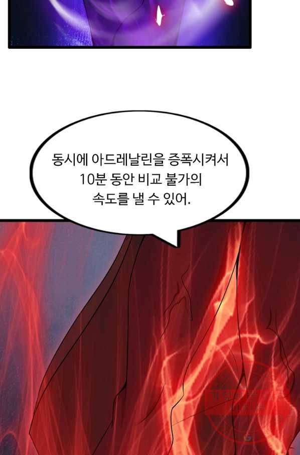 천하무적 임훈 51화 5