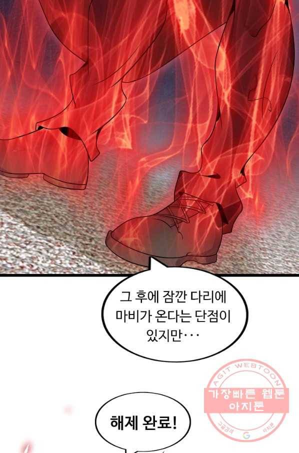 천하무적 임훈 51화 6