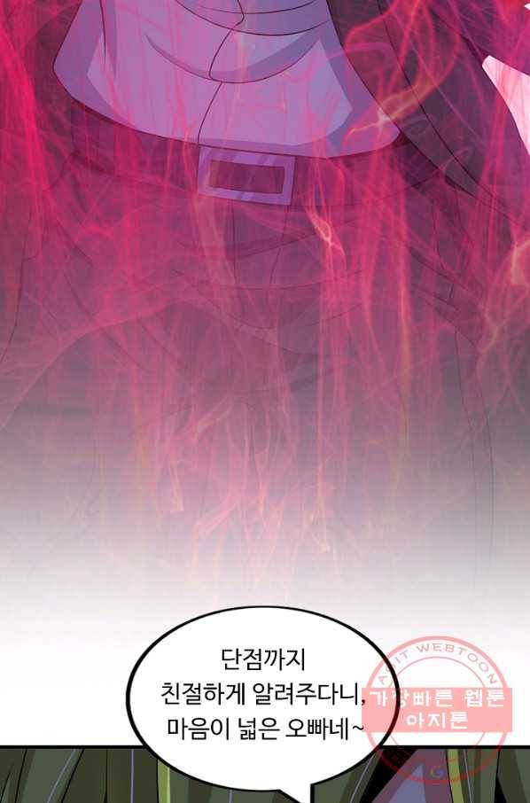 천하무적 임훈 51화 8