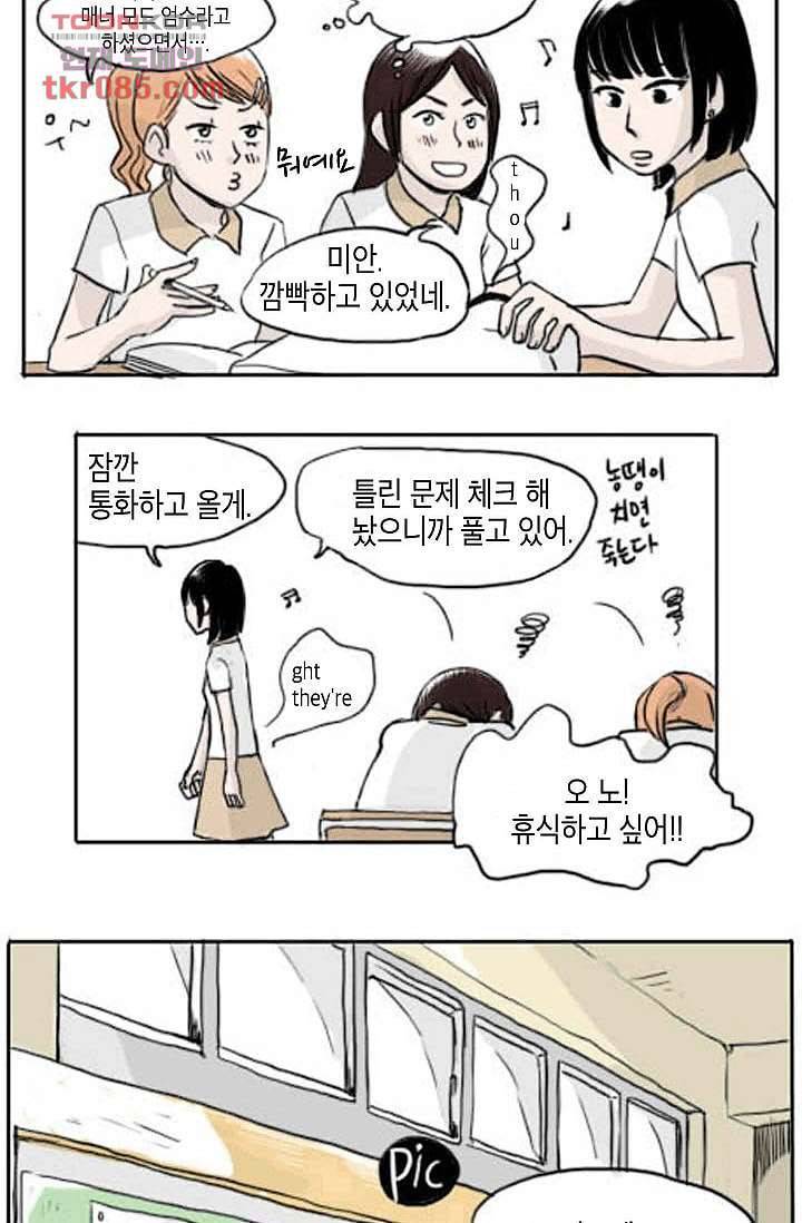 연민의 굴레 23화 2