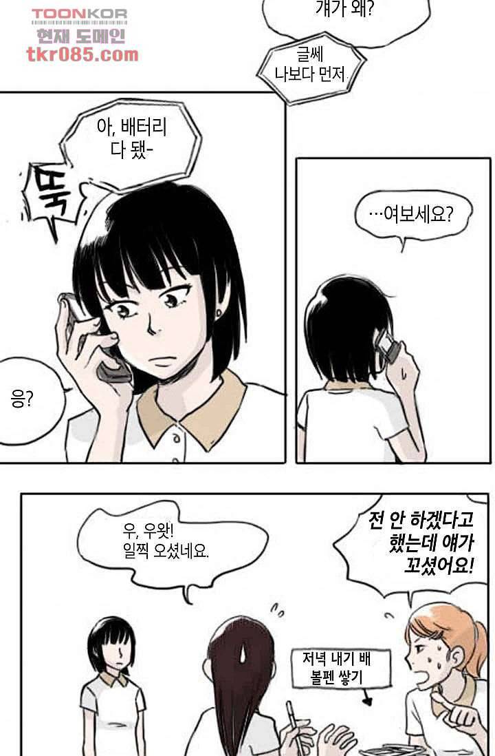 연민의 굴레 23화 5