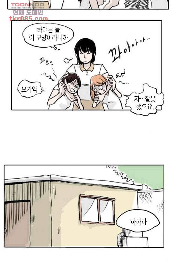 연민의 굴레 23화 6