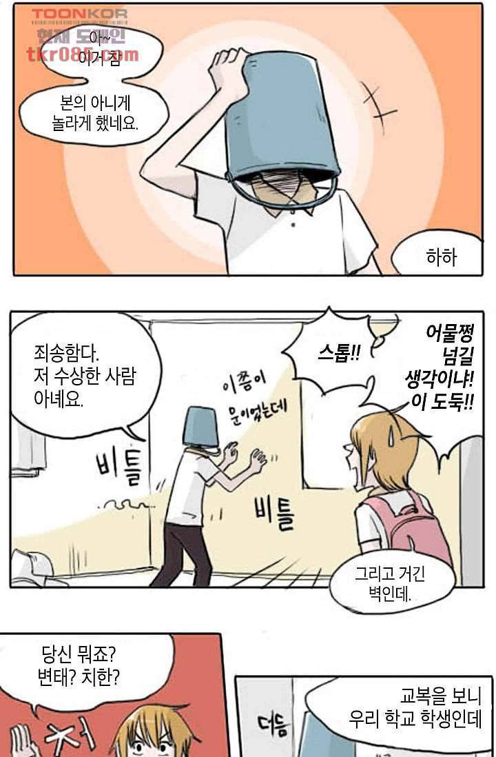 연민의 굴레 23화 7