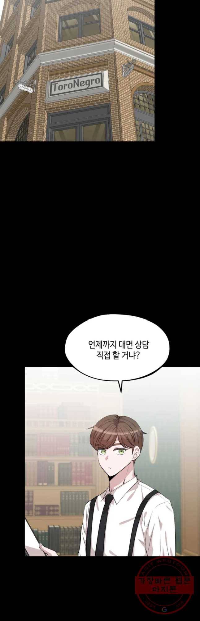 환율이 바뀌었나요? 62화 2