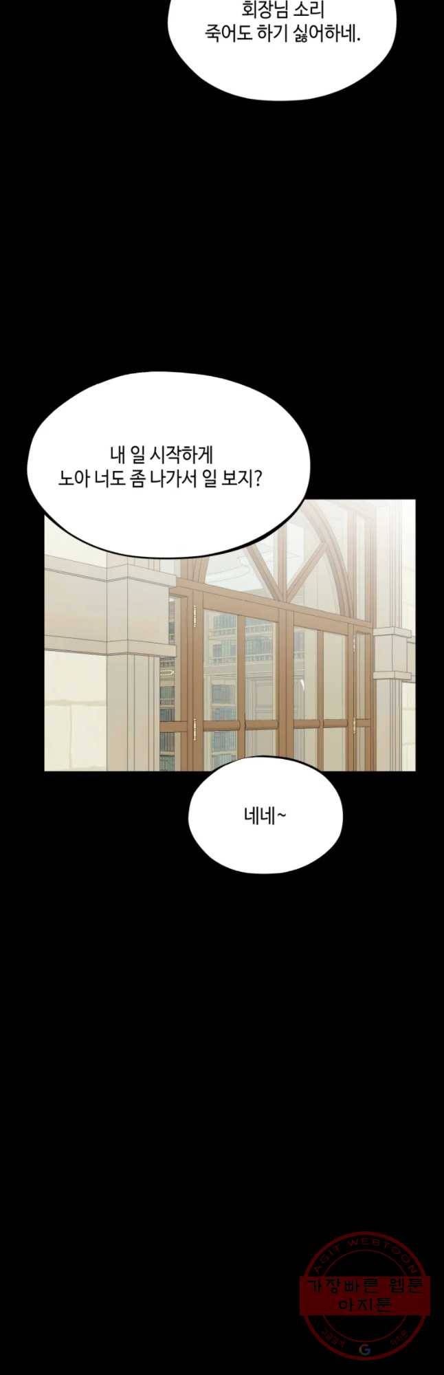 환율이 바뀌었나요? 62화 5