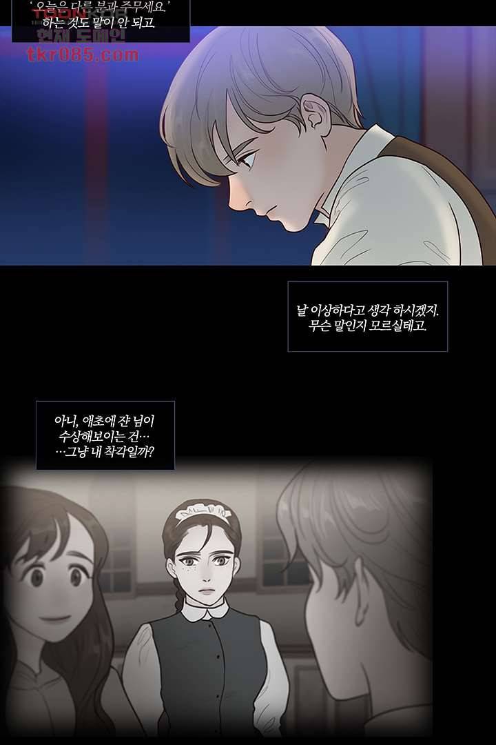 초상화 23화 2