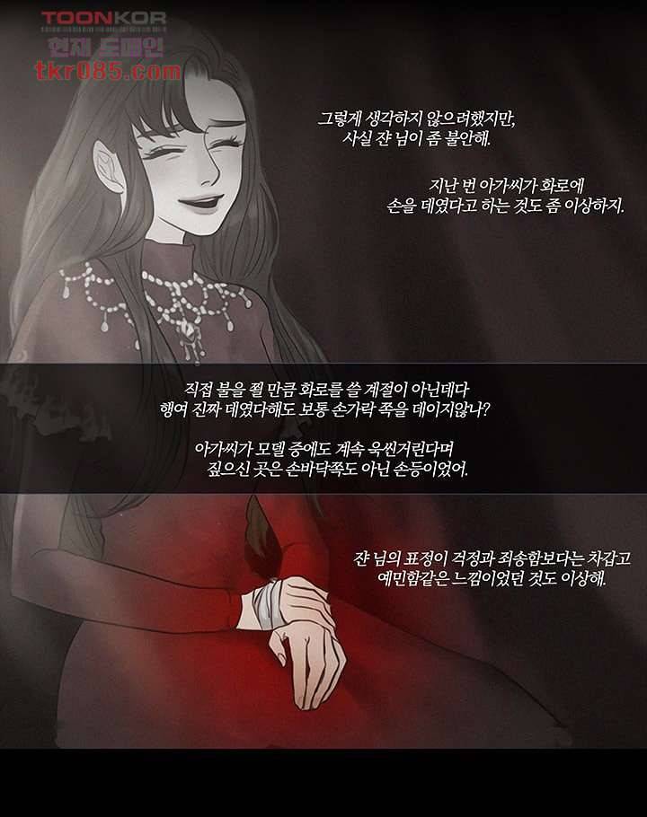 초상화 23화 4