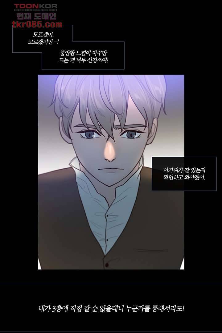 초상화 23화 7