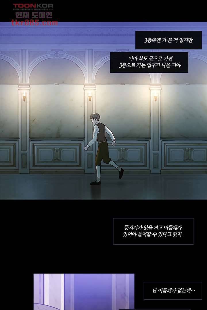 초상화 23화 11