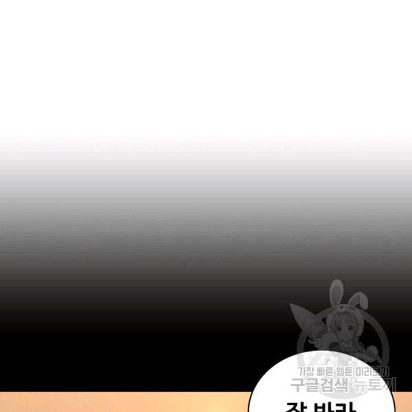 무법신선의 도시강림 45화 4