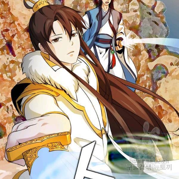 무법신선의 도시강림 45화 7