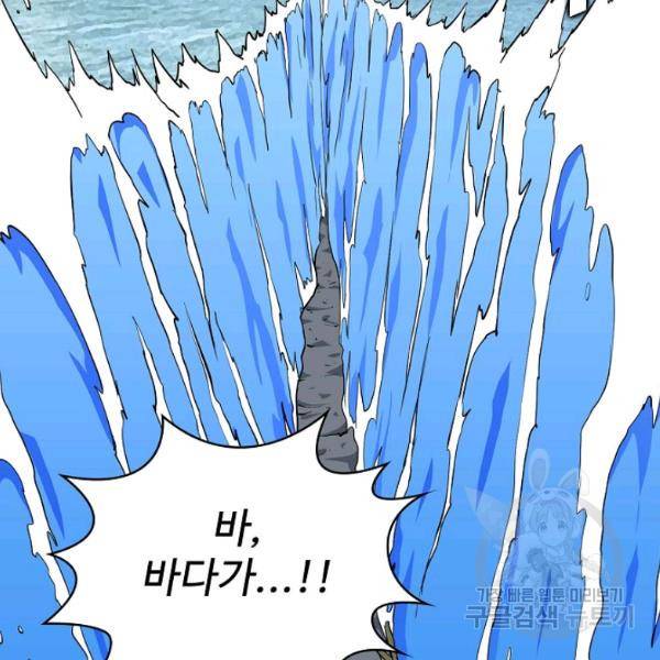무법신선의 도시강림 45화 15