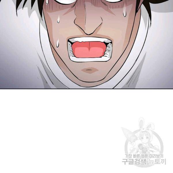 무법신선의 도시강림 45화 18