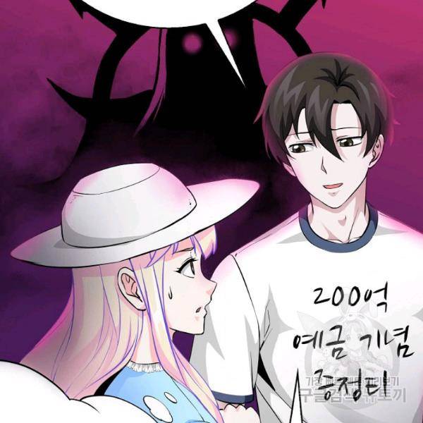 무법신선의 도시강림 45화 31