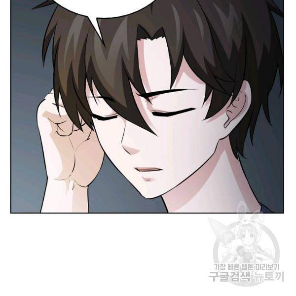 무법신선의 도시강림 45화 38