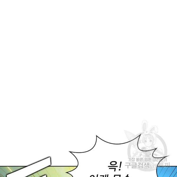 무법신선의 도시강림 45화 39