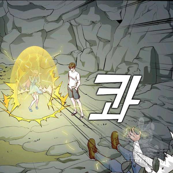 무법신선의 도시강림 45화 42