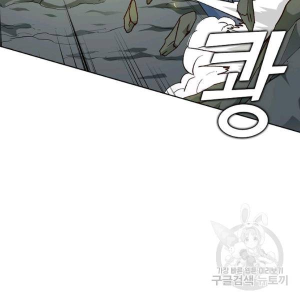 무법신선의 도시강림 45화 43
