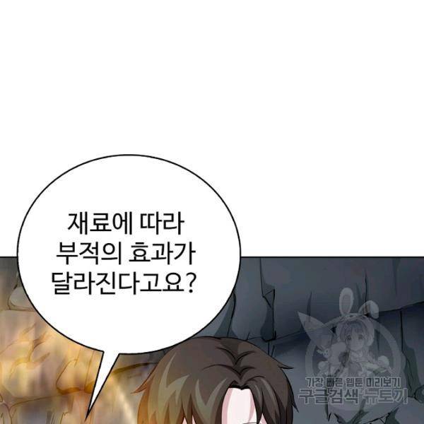 무법신선의 도시강림 45화 49