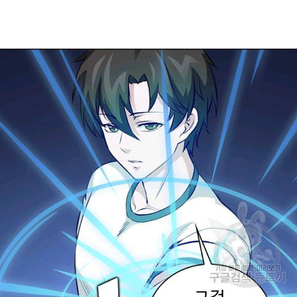 무법신선의 도시강림 45화 61