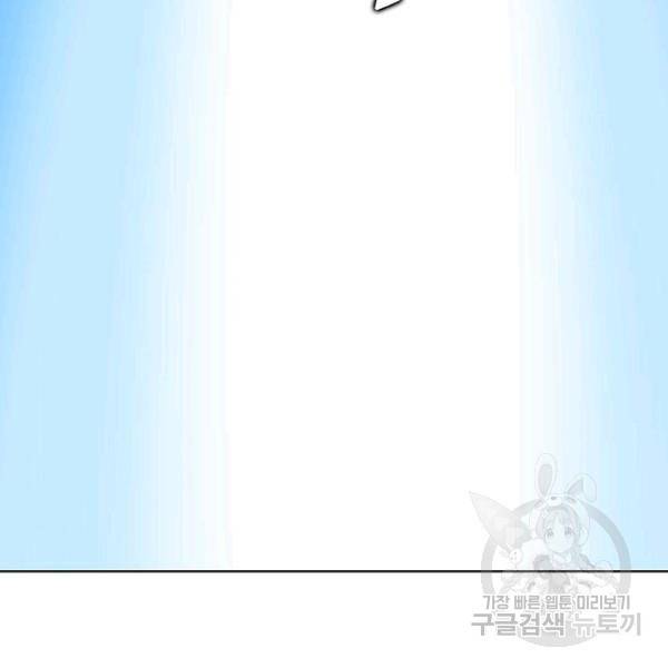 무법신선의 도시강림 45화 63
