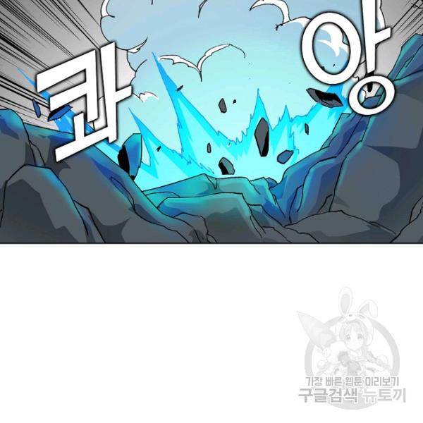 무법신선의 도시강림 45화 65