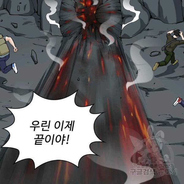 무법신선의 도시강림 45화 67