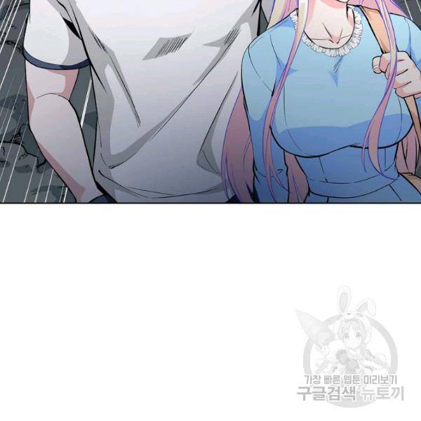 무법신선의 도시강림 45화 72