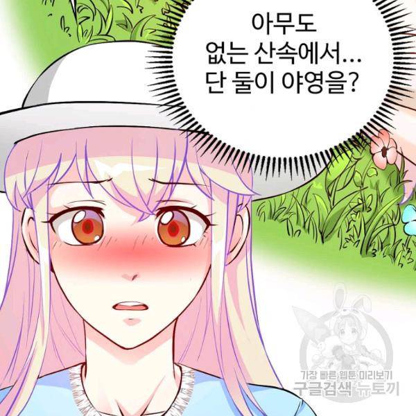 무법신선의 도시강림 45화 76