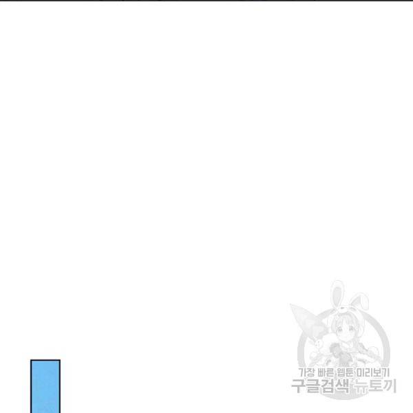 무법신선의 도시강림 45화 77