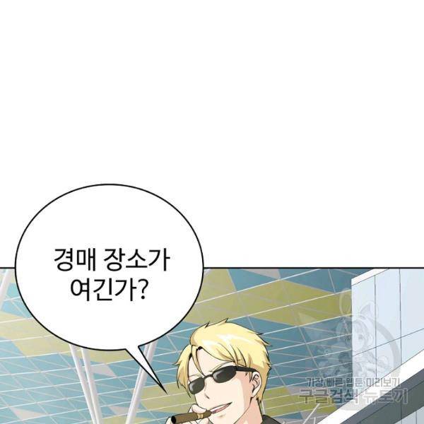무법신선의 도시강림 45화 81