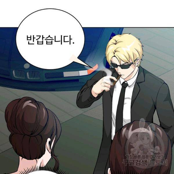 무법신선의 도시강림 45화 86