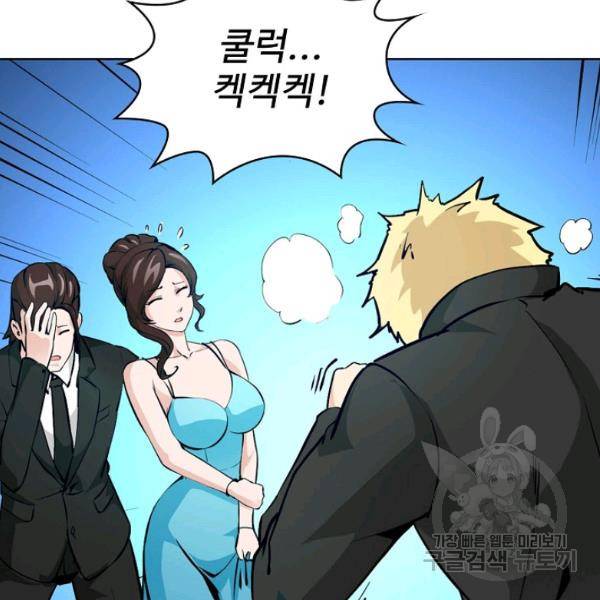 무법신선의 도시강림 45화 88