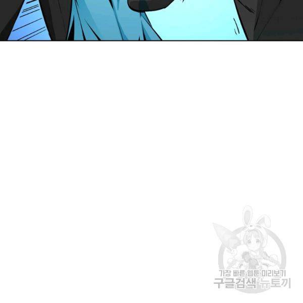 무법신선의 도시강림 45화 89