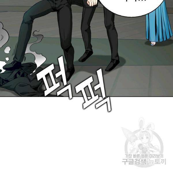 무법신선의 도시강림 45화 97