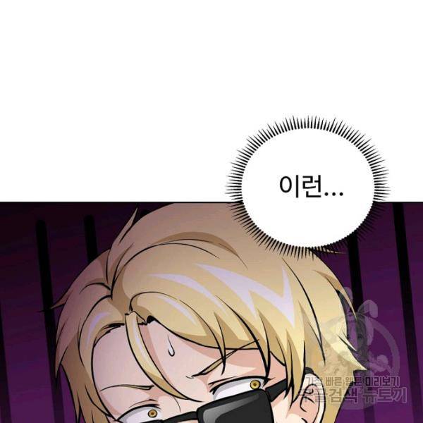 무법신선의 도시강림 45화 98