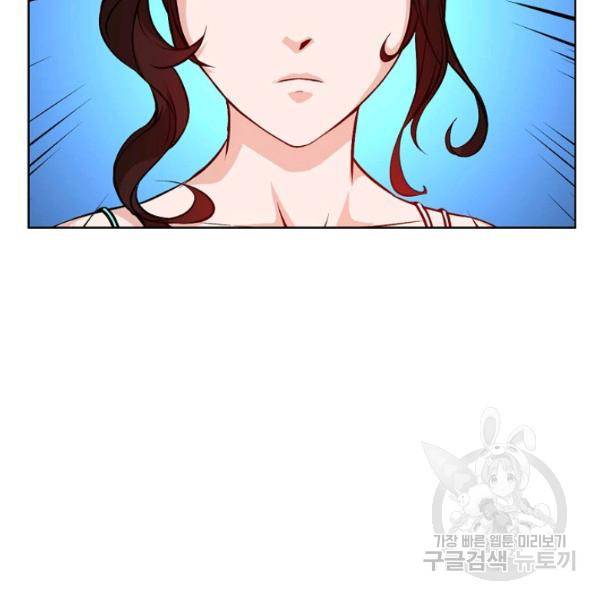 무법신선의 도시강림 45화 101