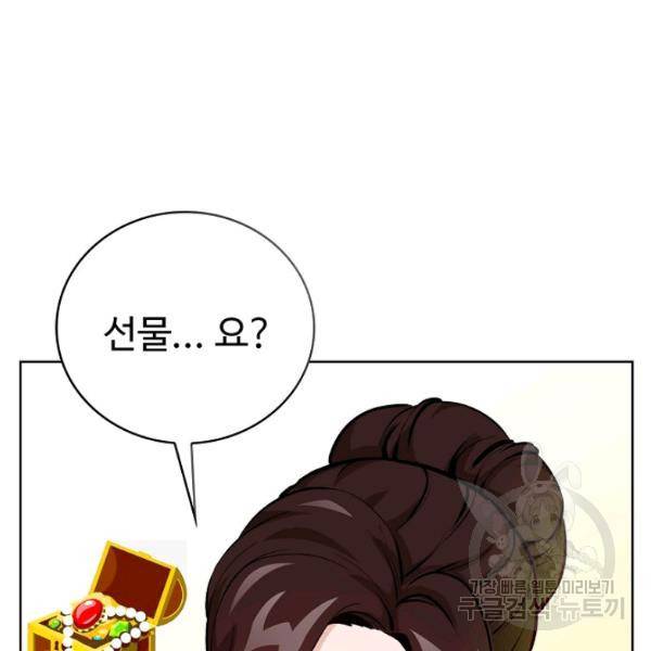 무법신선의 도시강림 45화 106