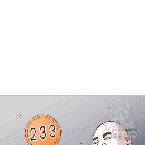 무법신선의 도시강림 45화 112