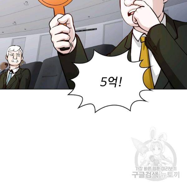 무법신선의 도시강림 45화 113