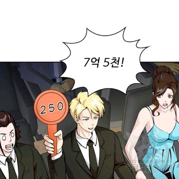무법신선의 도시강림 45화 116