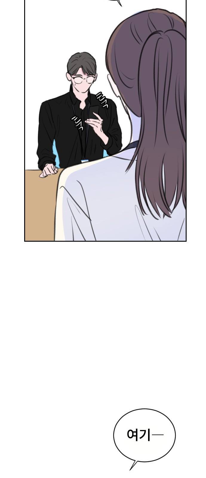 이별 후 사내 결혼 14화 13